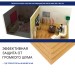 Хвойная изоляция Мастер 10 мм ПРО 1200х600х10 мм (7,2м2) купить в Липецке