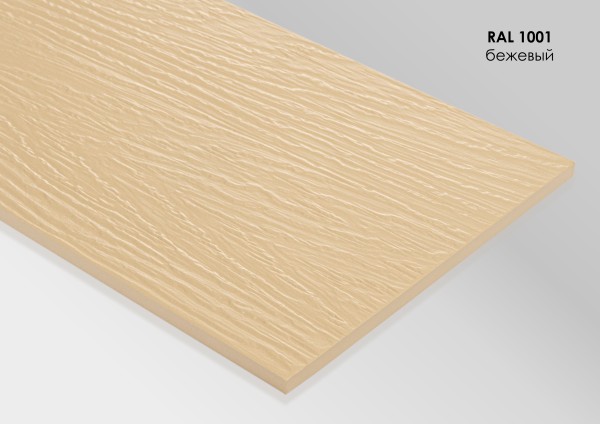 Фиброцементный сайдинг Fibra Plank Бежевый / RAL 1001 купить в Липецке