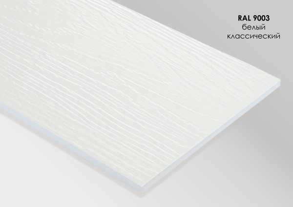 Фиброцементный сайдинг Fibra Plank Белый классический / RAL 9003 купить в Липецке