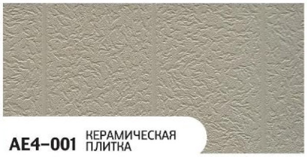 Фасадная панель Zodiac Керамическая плитка AE4-001 купить в Липецке