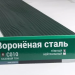 Сайдинг Мирко 7,5 под дерево С010 купить в Липецке