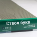 Сайдинг Мирко 7,5 под дерево С013 купить в Липецке