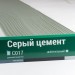 Сайдинг Мирко 7,5 под дерево С017 купить в Липецке