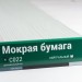 Сайдинг Мирко 7,5 под дерево С022 купить в Липецке